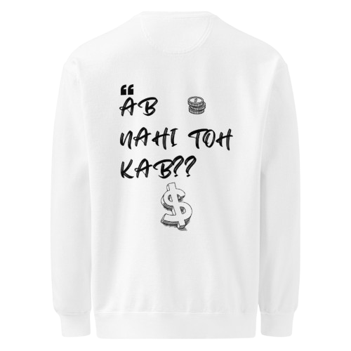 NEW Varlik Sweatshirt